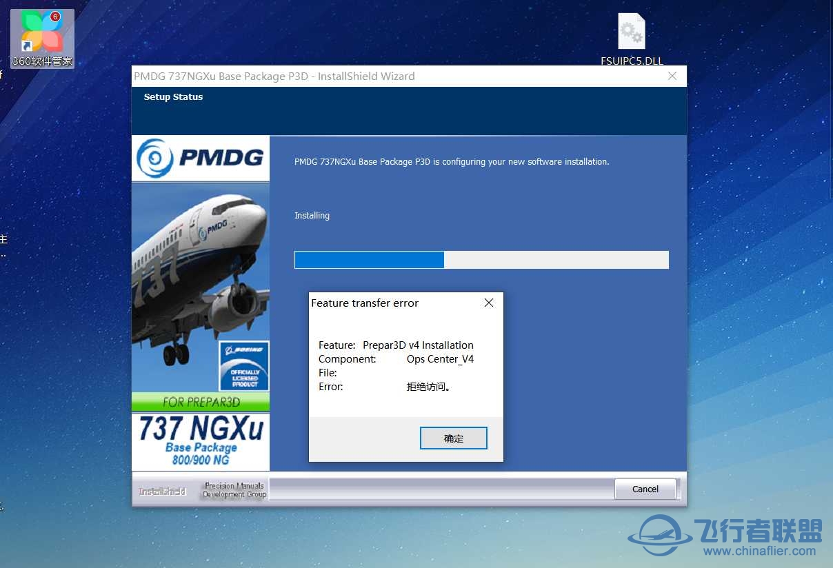 PMDG 737NGXu Base Package P3D安装出现的问题？-4360 