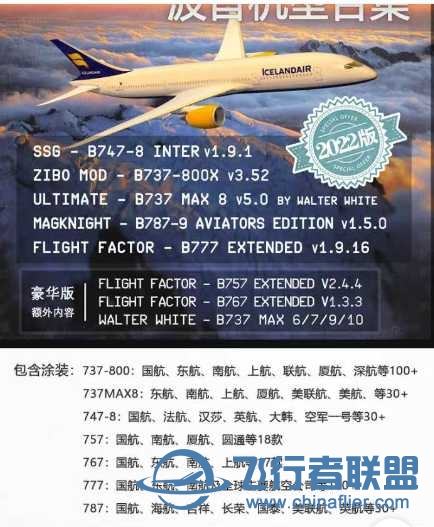xplane11整合版，某宝买的-7826 