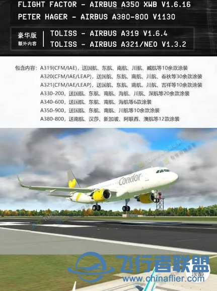 xplane11整合版，某宝买的-6267 