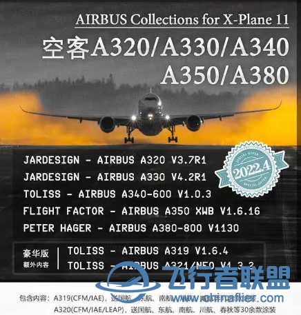 xplane11整合版，某宝买的-4305 