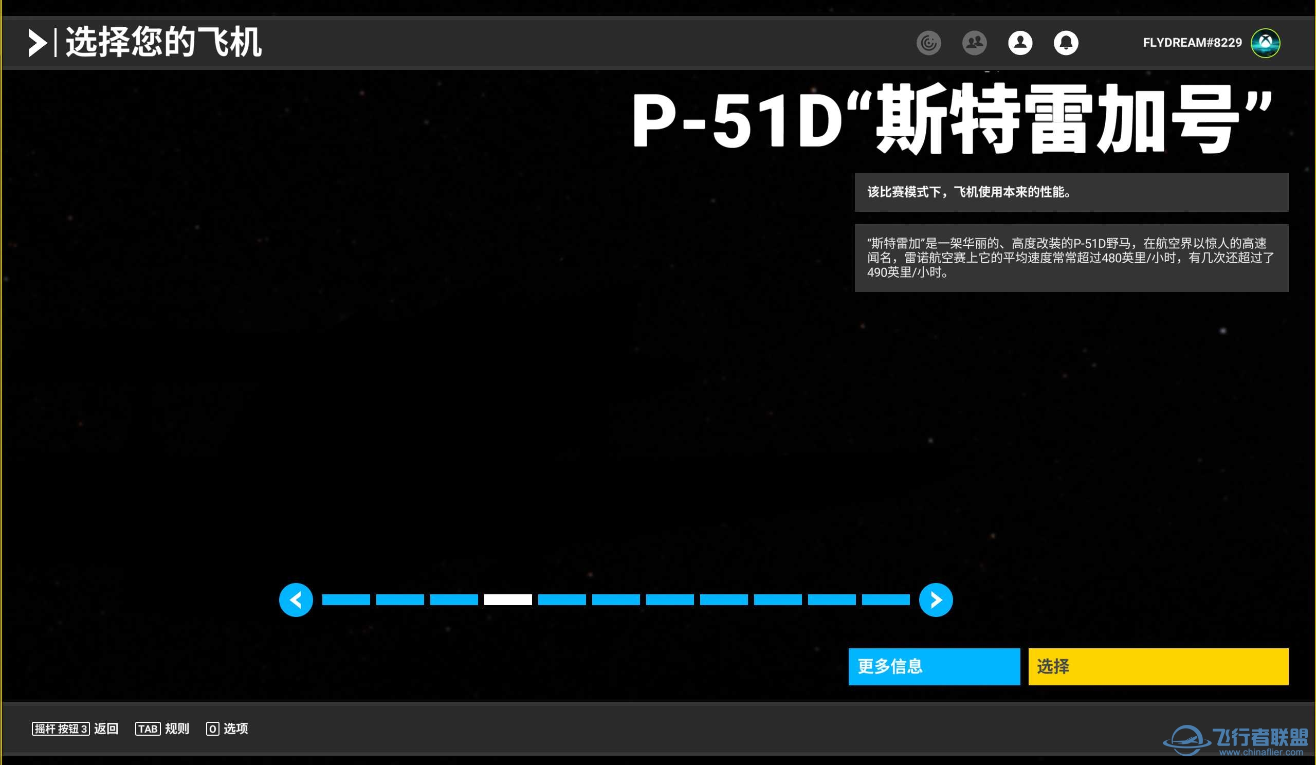 雷诺航空竞赛的相关问题-6588 