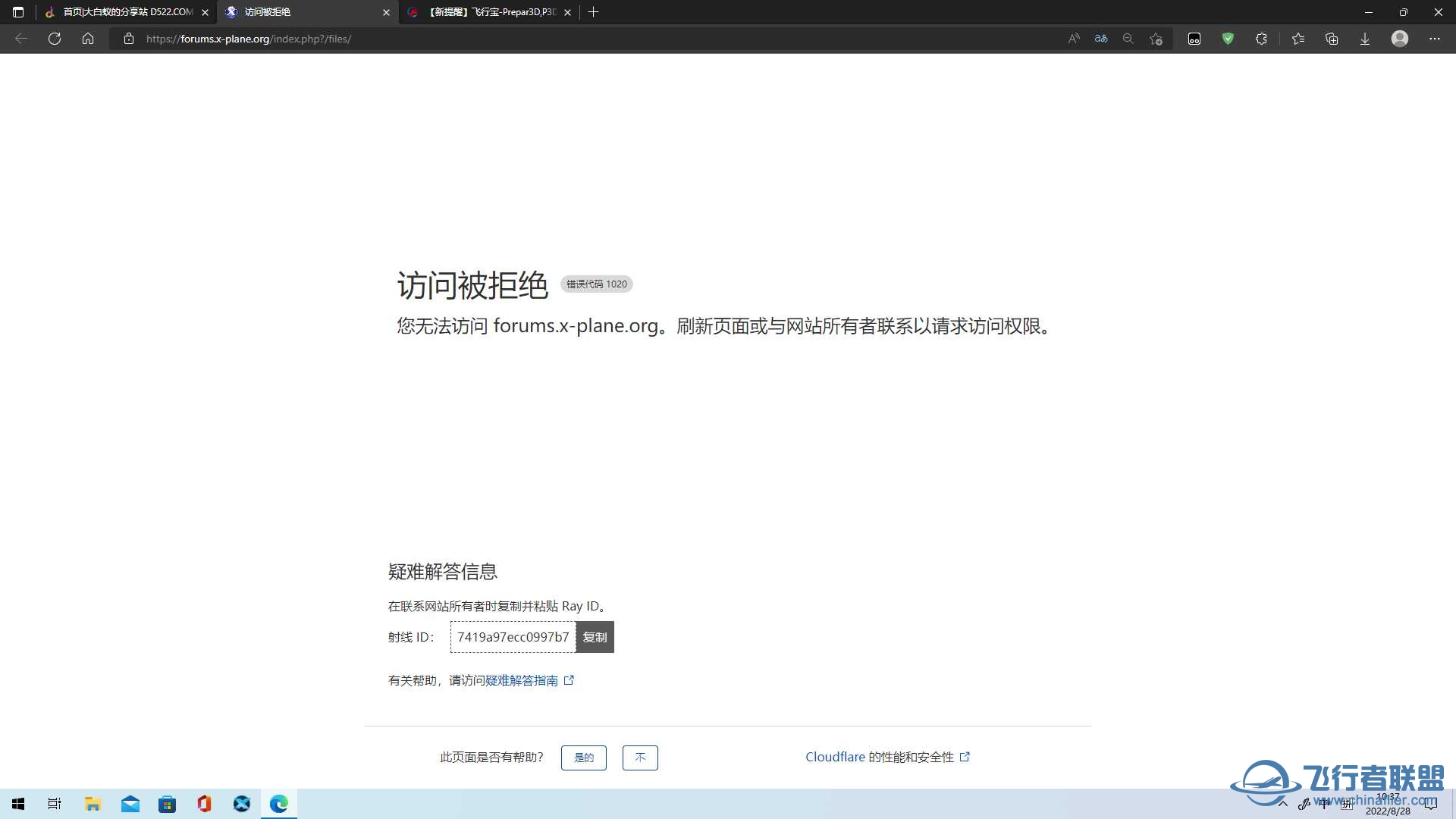 无法登陆org-3103 