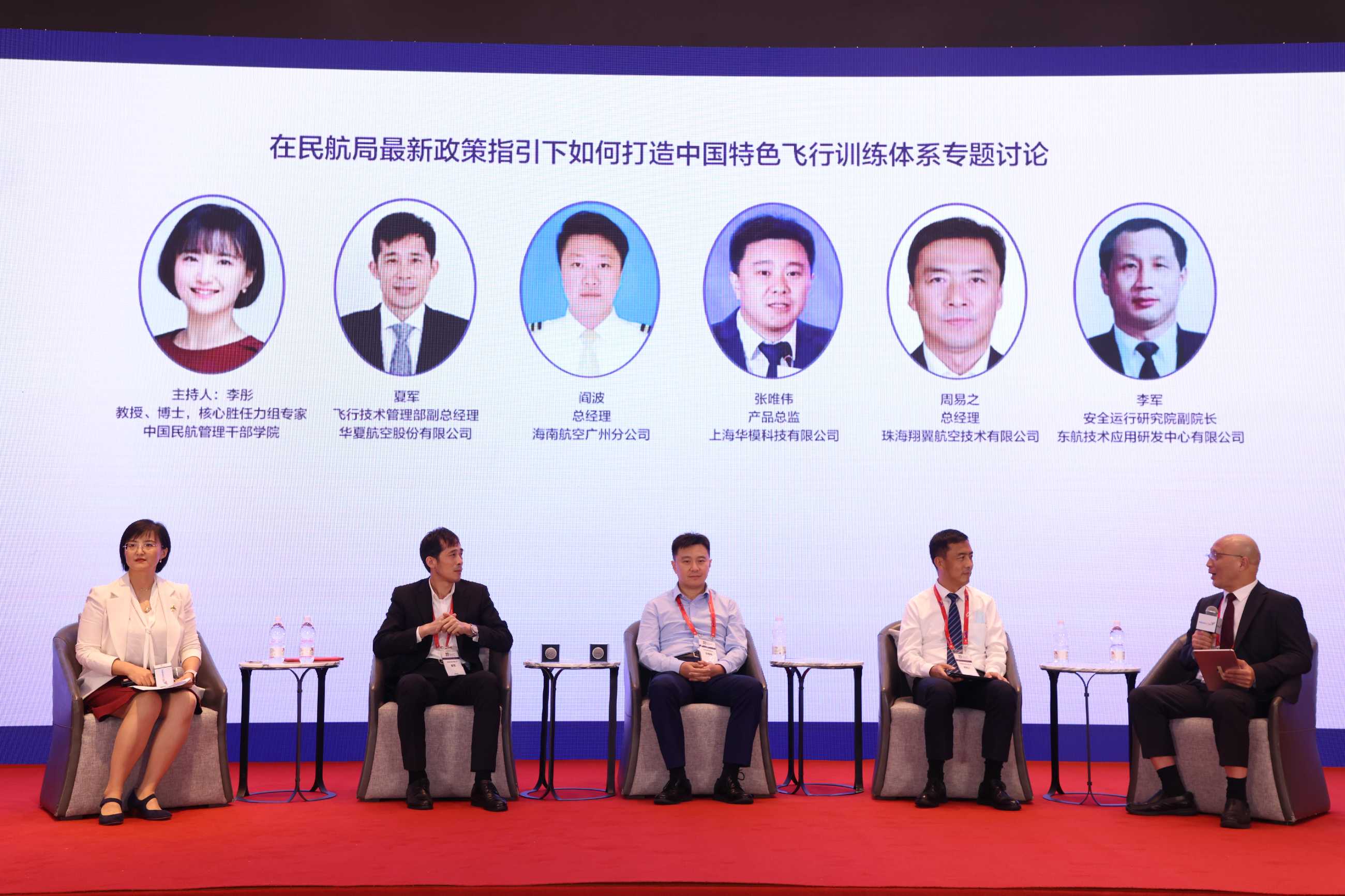2022第十届中国航空培训及教育峰会在上海圆满落幕