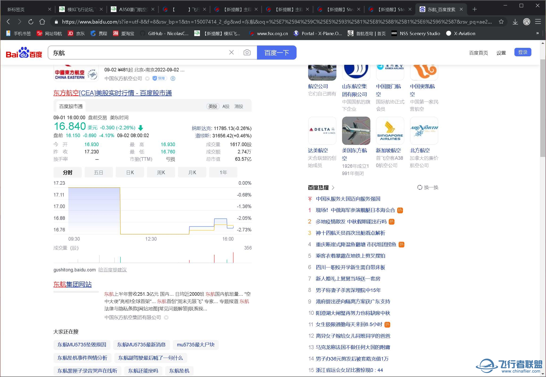 MSFS 2020真實的國際民航組織 / 歐盟 ATC 用語 V1.19.9.0-911 