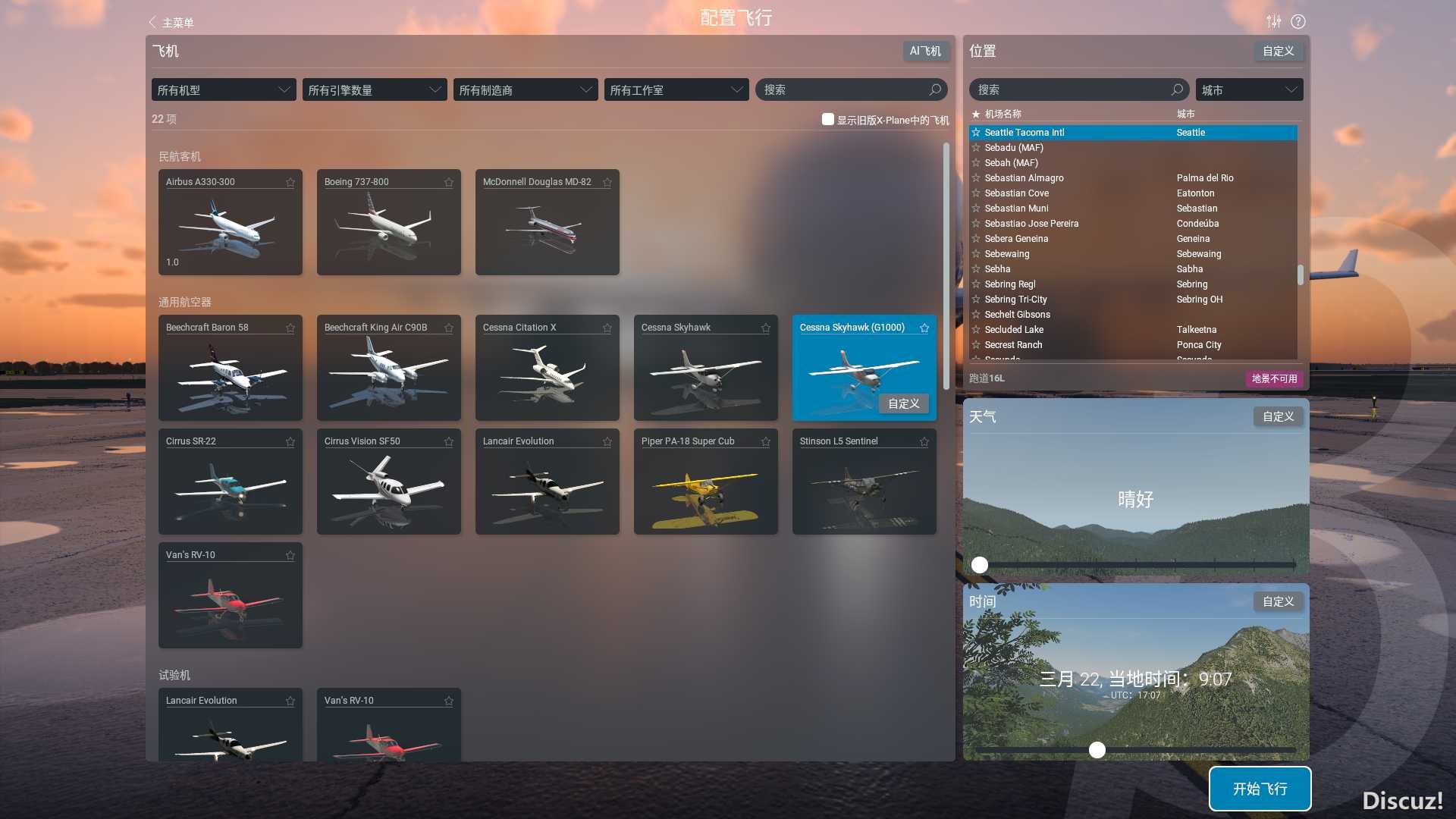 X-PLANE12 试用版体验-2161 