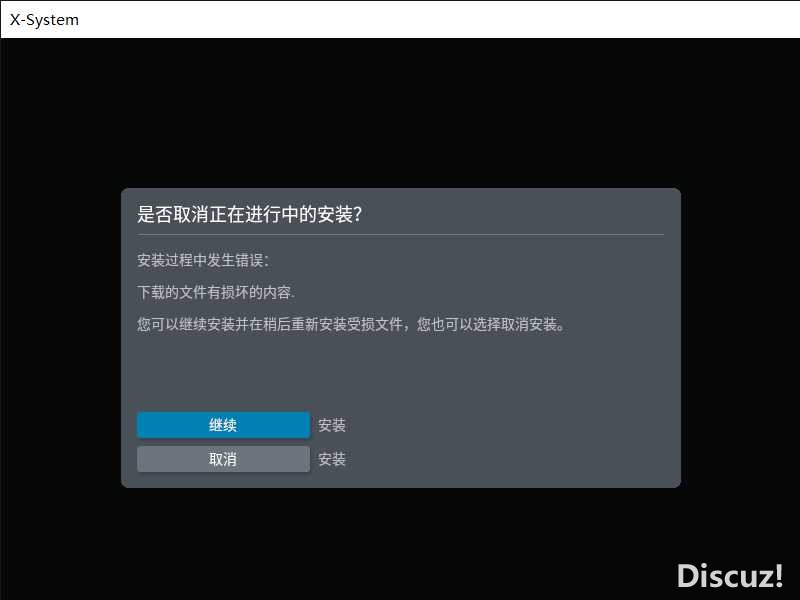 还是XP12安装问题-1125 