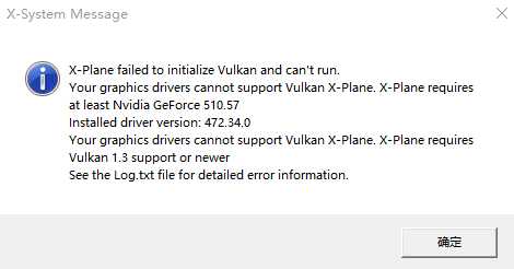 为什么我的xplane12打不开-6182 