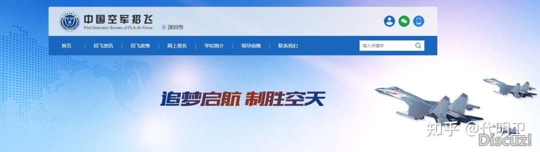 2023年度空军招飞在广东省的流程安排，有飞行梦的同学别 ...-3137 