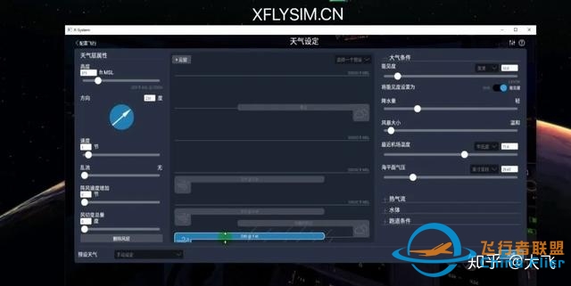 圆你一个当飞行员的梦《X-Plane 11》史上最专业的模拟飞行游戏-3237 