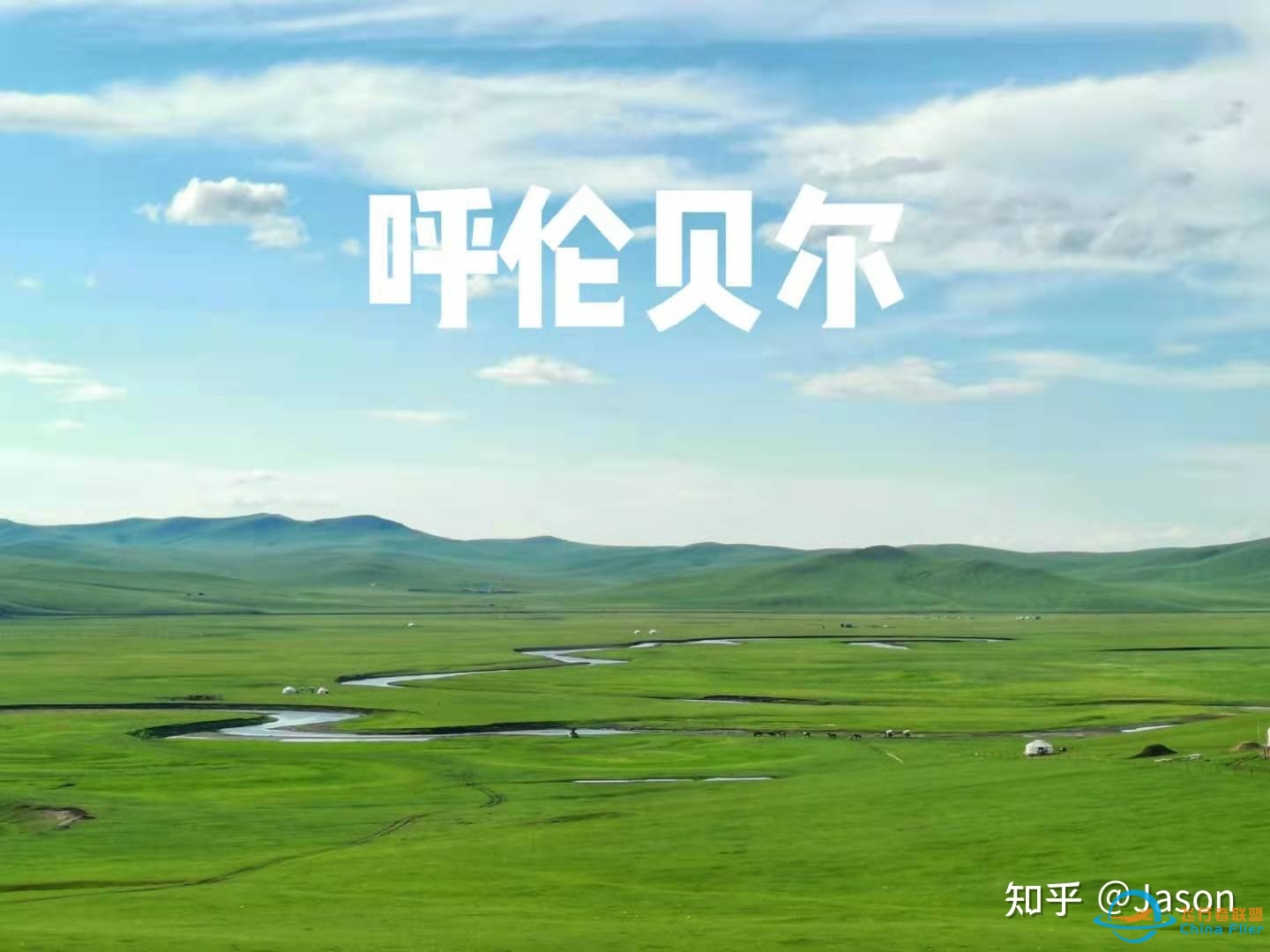 海航随心飞毕业啦，你的飞行体验如何？-4259 