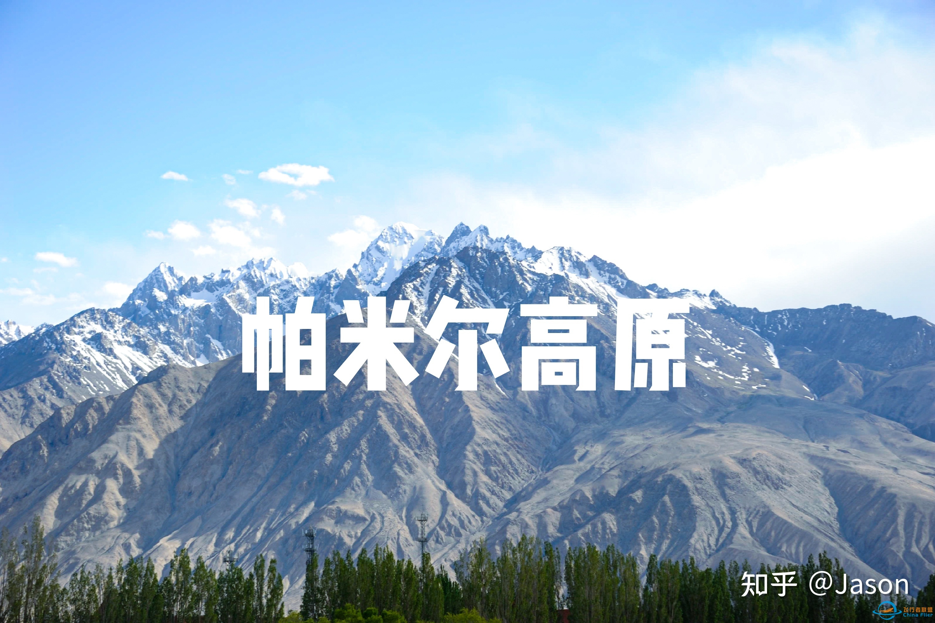 海航随心飞毕业啦，你的飞行体验如何？-5105 