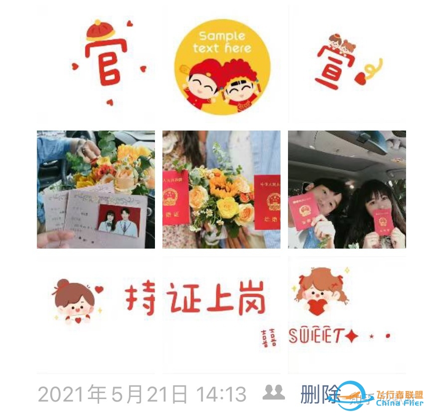 海航随心飞毕业啦，你的飞行体验如何？-7439 