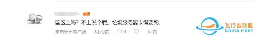 如何看待《微软模拟飞行2020》锁区？-9607 