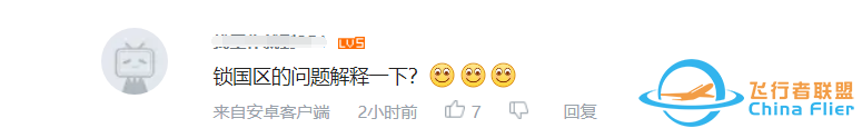 如何看待《微软模拟飞行2020》锁区？-6432 