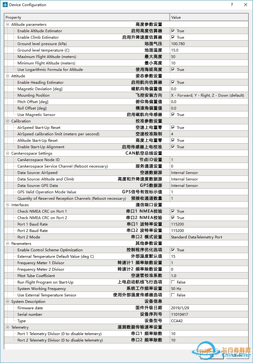 飞行器控制算法、设计软件与数字化仿真-9556 