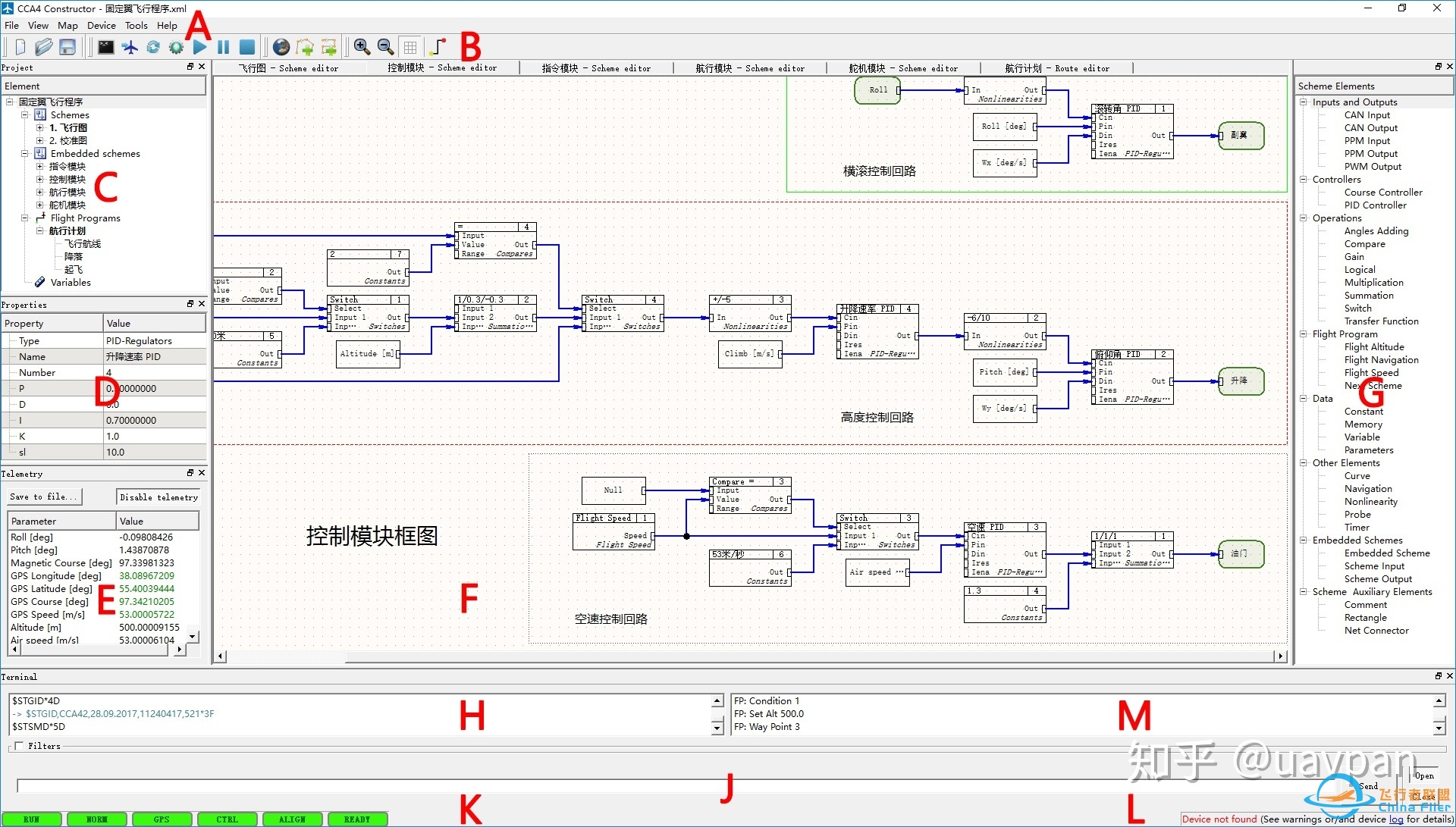飞行器控制算法、设计软件与数字化仿真-7648 
