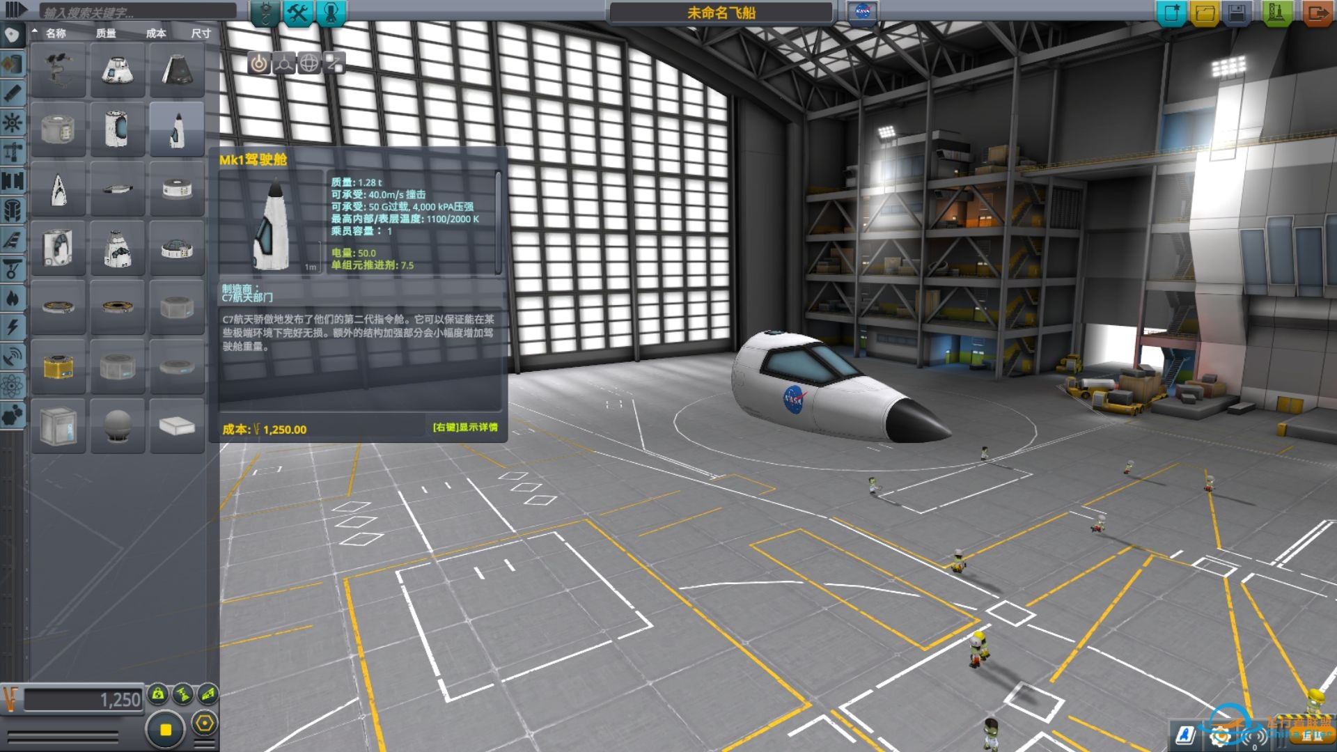 坎巴拉太空计划新手教程（5）-8415 