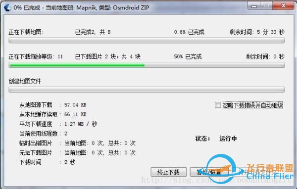Android如何加载离线的加密地图-3055 
