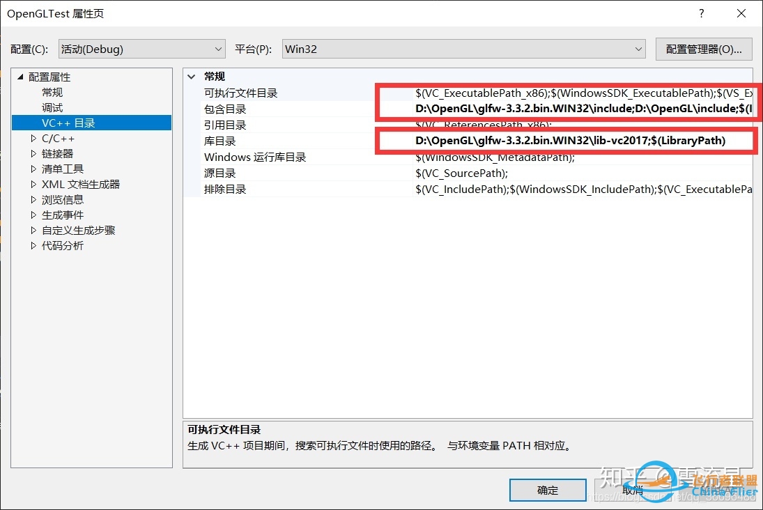 OpenGL 开发环境配置 Visual Studio + GLFW + GLAD-4821 