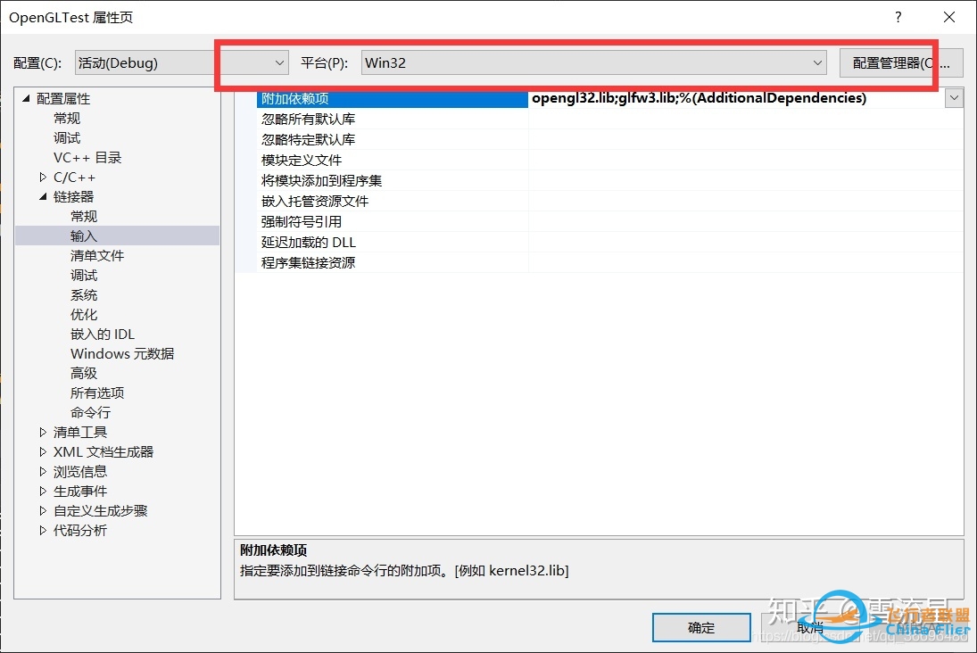 OpenGL 开发环境配置 Visual Studio + GLFW + GLAD-5354 