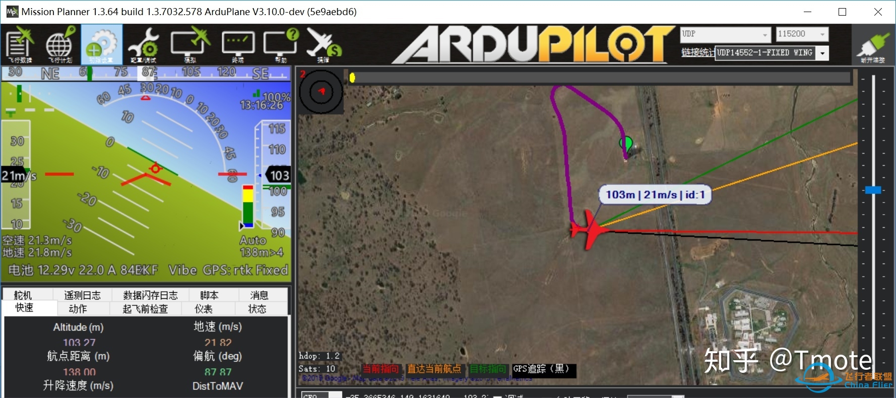 ArduPilot 软件在环仿真SITL（SITL+Mission Planner）-2651 