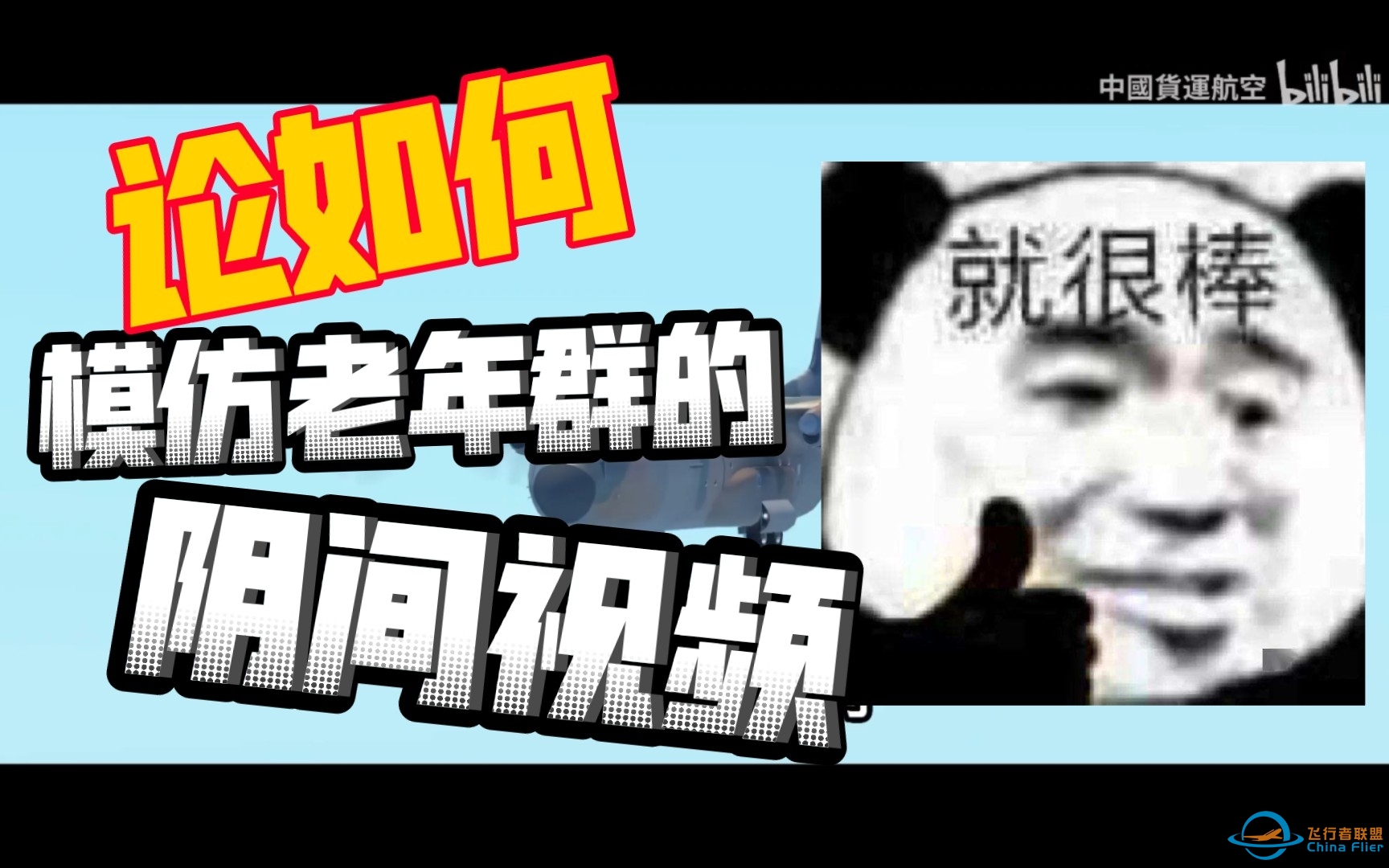 论如何模仿老年群的阴间视频-9994 