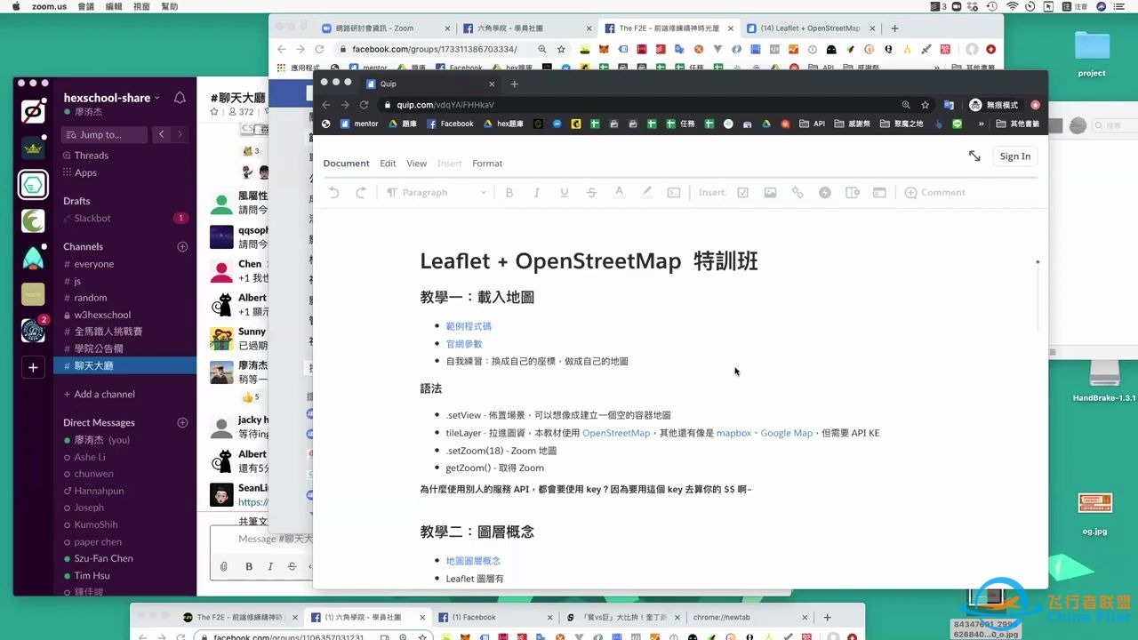 Leaflet + OpenStreetMap 地圖應用開發-8809 