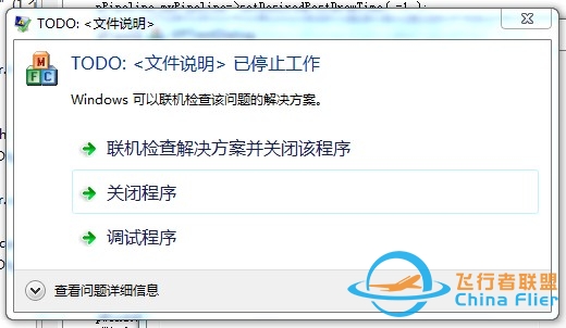 MFC中嵌入Vega Prime问题-2355 