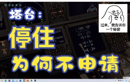 2022-02-18 CFR连飞 X-Plane11 ZIBO737-800-2545 