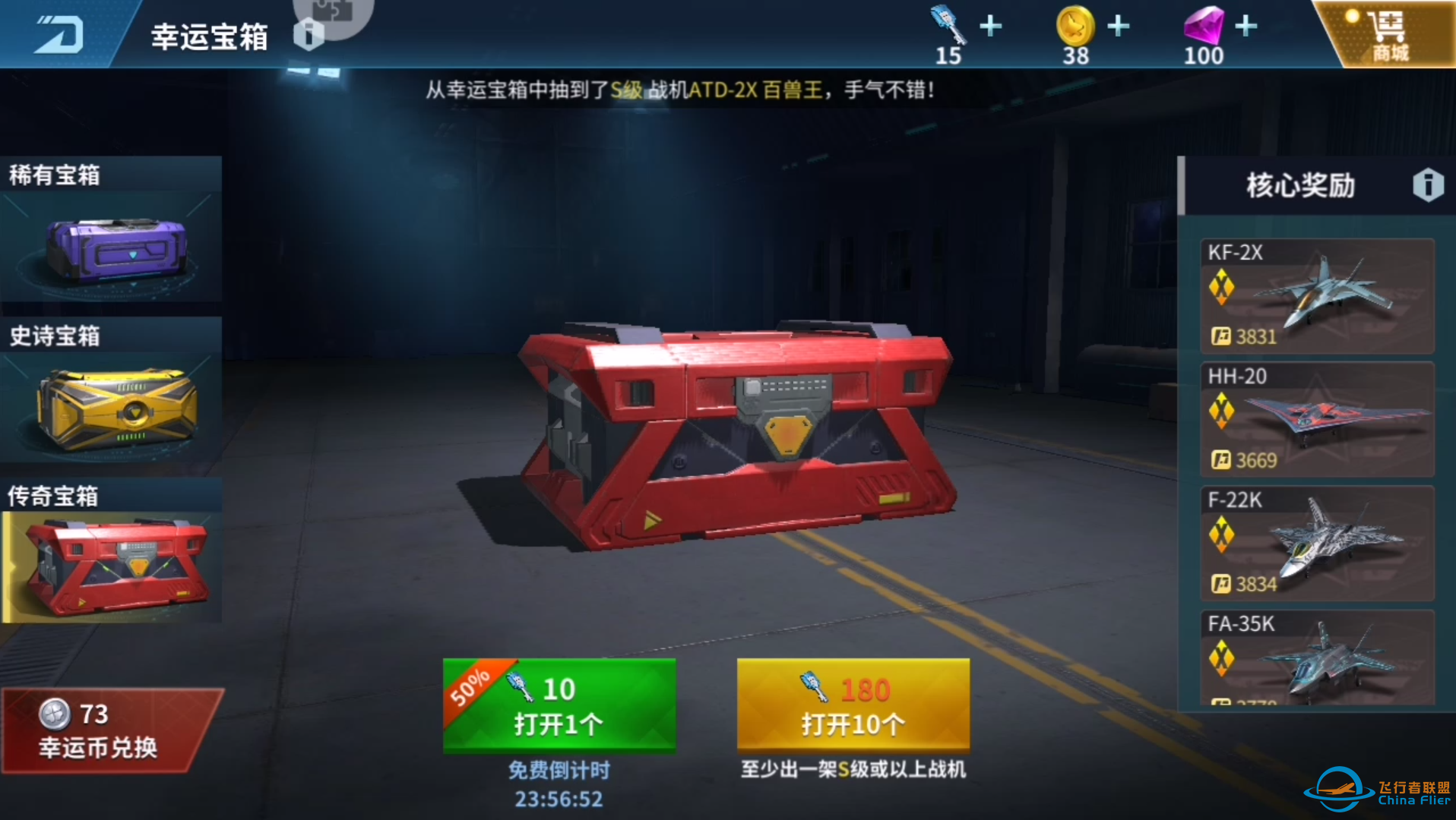 现代空战3D•开！开！-2487 