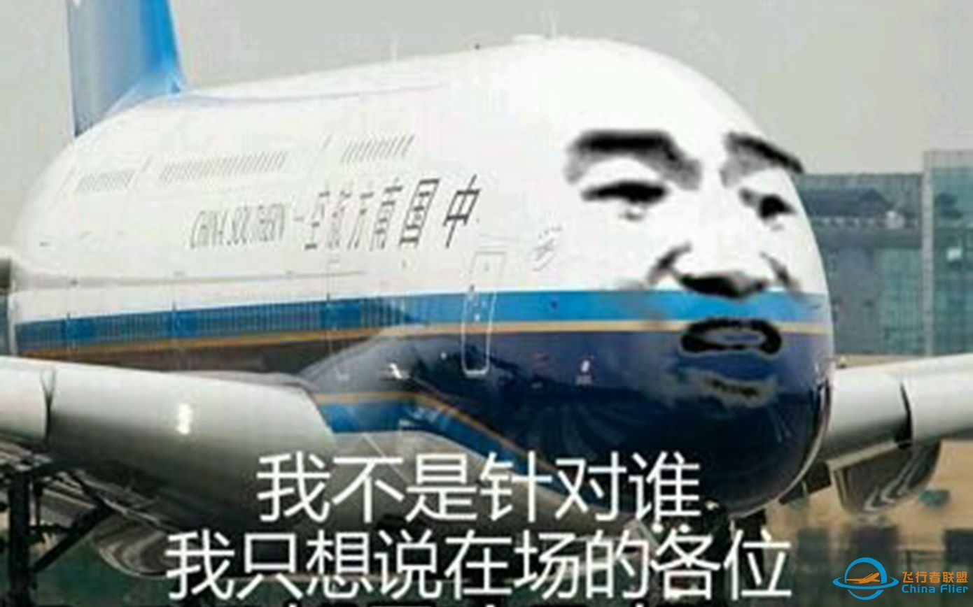 【南航A380飞行体验】CZ3999 广州白云—北京首都-1549 