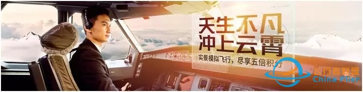 飞行体验，你敢不敢来，走进飞机驾驶舱！-9801 