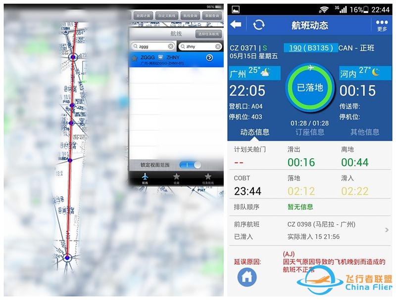 成为飞行员是一种怎样的体验？-426 