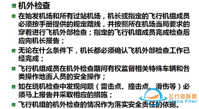 成为飞行员是一种怎样的体验？-2045 