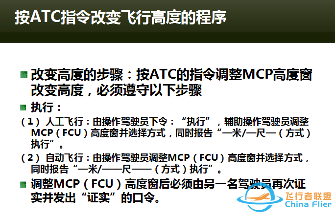 成为飞行员是一种怎样的体验？-554 