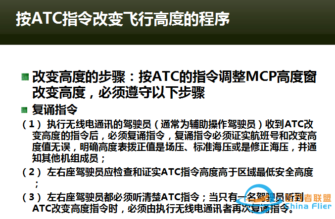 成为飞行员是一种怎样的体验？-9718 