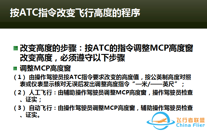 成为飞行员是一种怎样的体验？-4265 