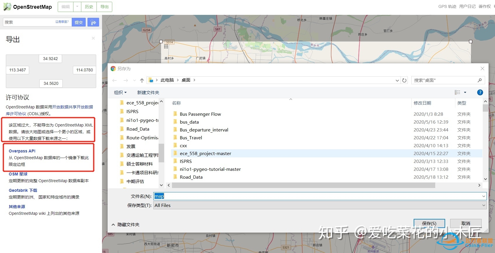 从Openstreetmap获取路网数据并制作shapefile图层-7984 