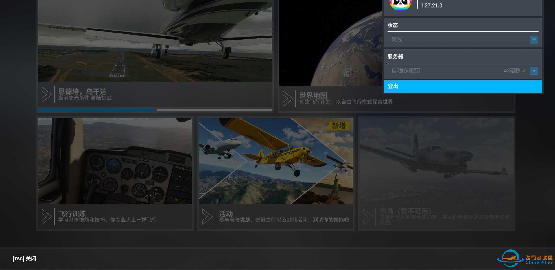 【求助】请问为什么我一直是离线的 ？？-2286 