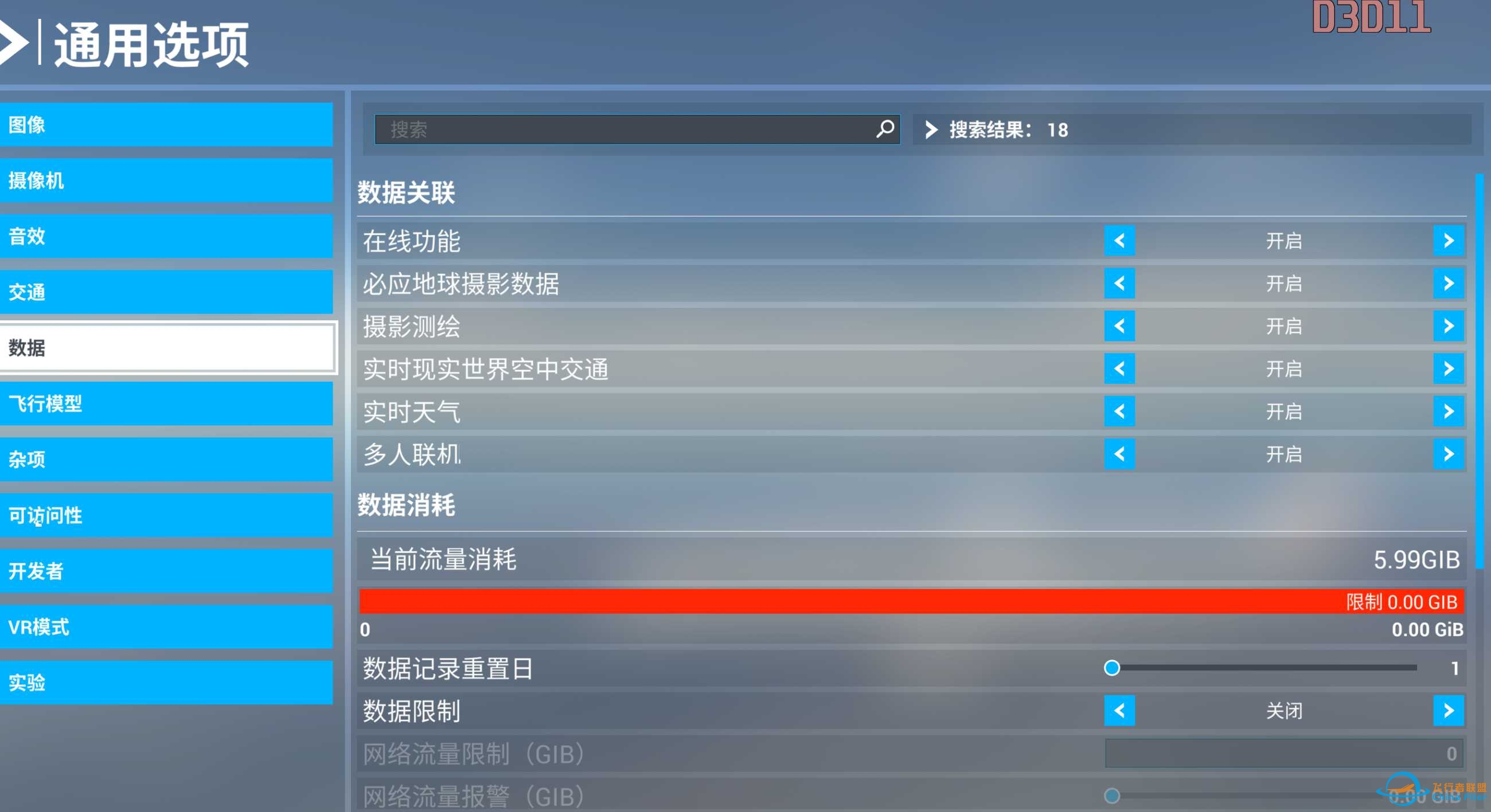 【求助】请问为什么我一直是离线的 ？？-3511 