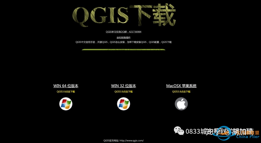 QGIS下载Open Street Map道路数据-1158 