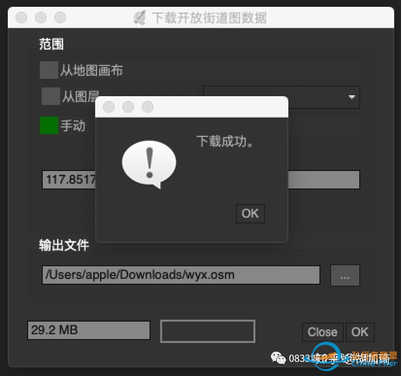QGIS下载Open Street Map道路数据-3045 