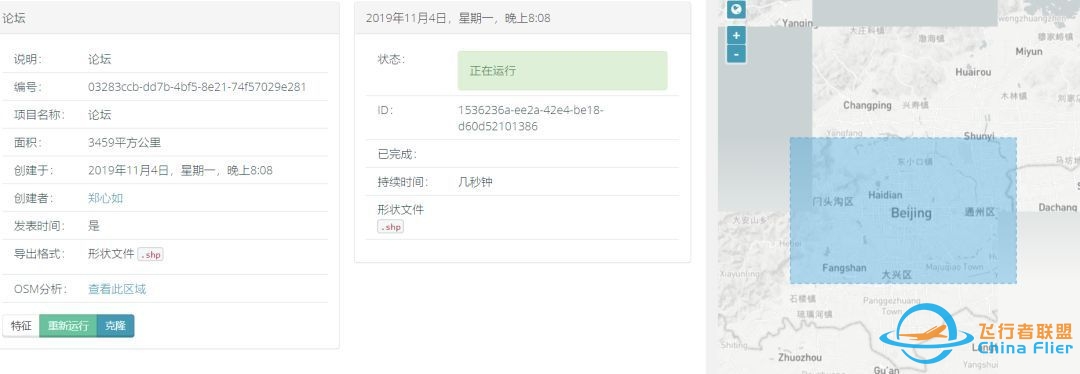 超实用！ 如何下载OSM全球矢量地图数据？-3082 