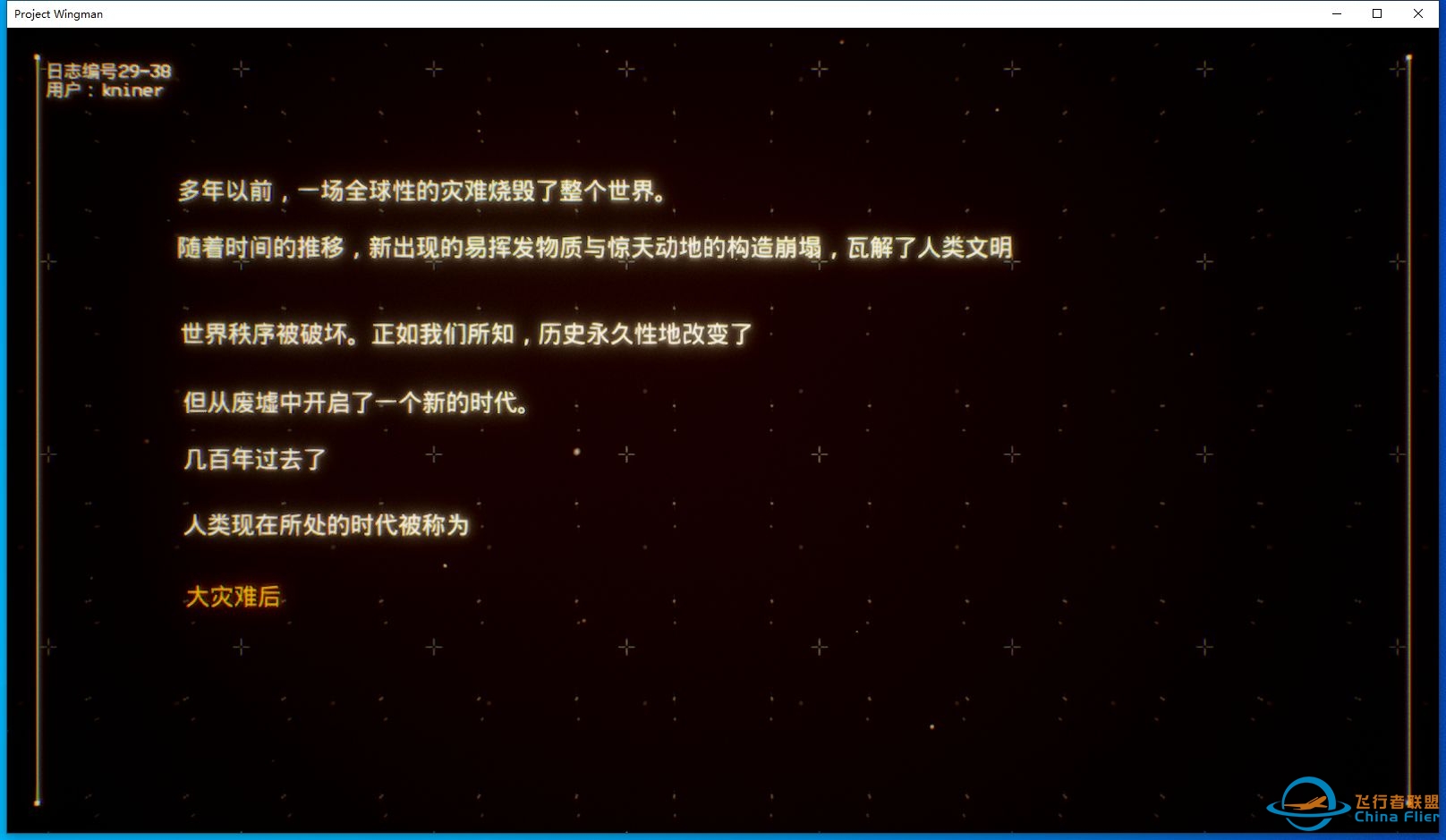 如何评价游戏《僚机计划(Project Wingman)》？-7773 
