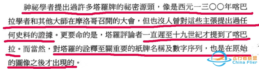卡巴拉生命之树是什么？-7887 
