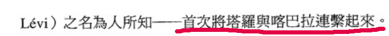 卡巴拉生命之树是什么？-9892 