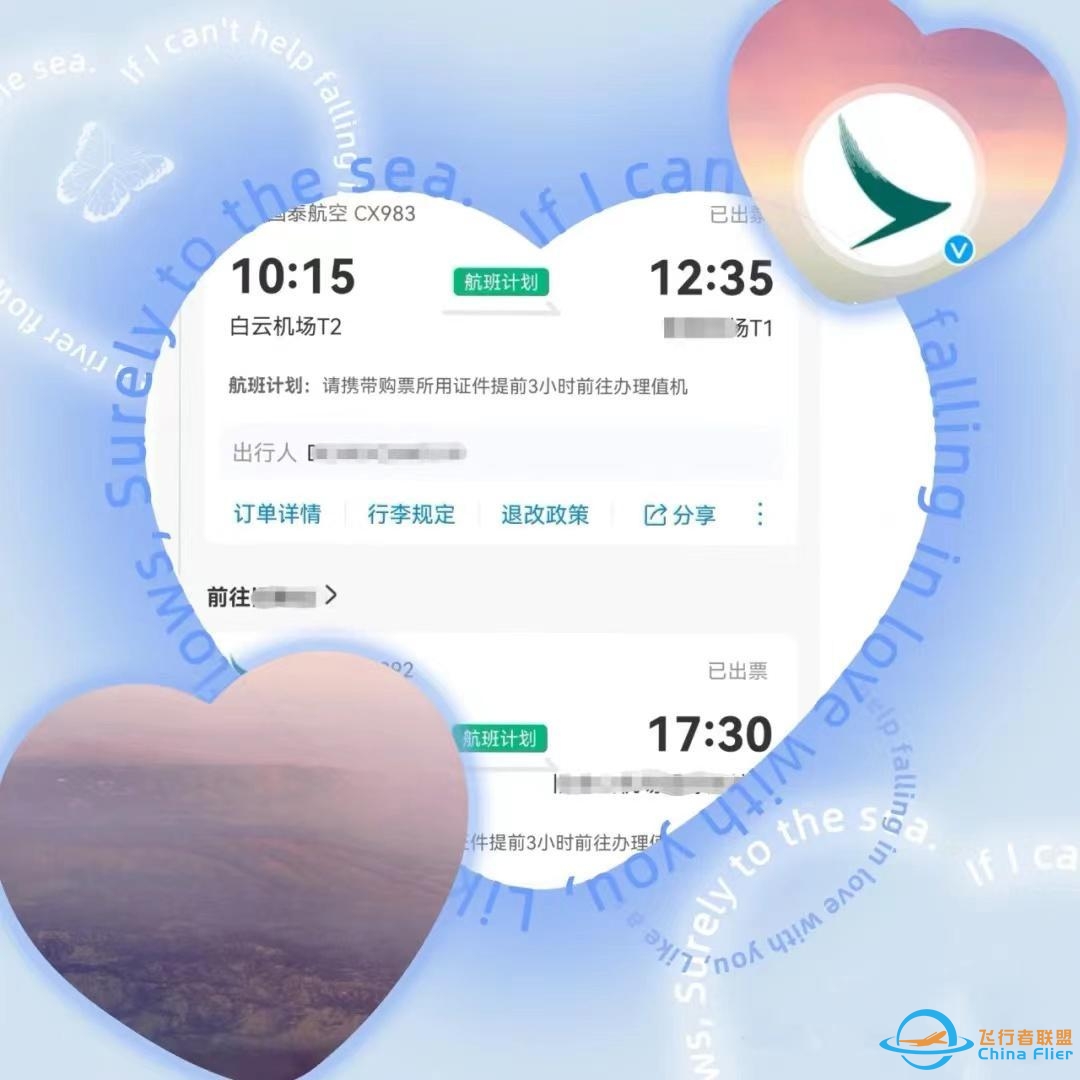 分享│我的国泰飞行记忆二三事-7759 