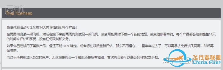 【白夜谈】白嫖会让DCS飞行模拟倒闭吗？-2854 