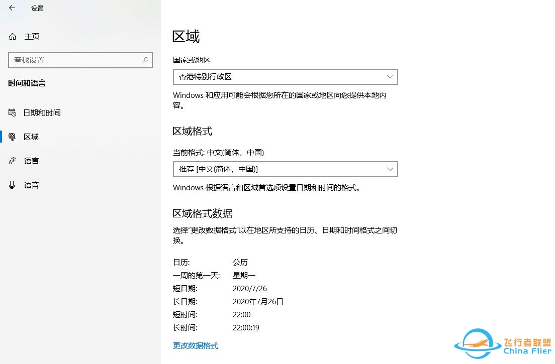 如何购买微软模拟飞行2020?-3726 