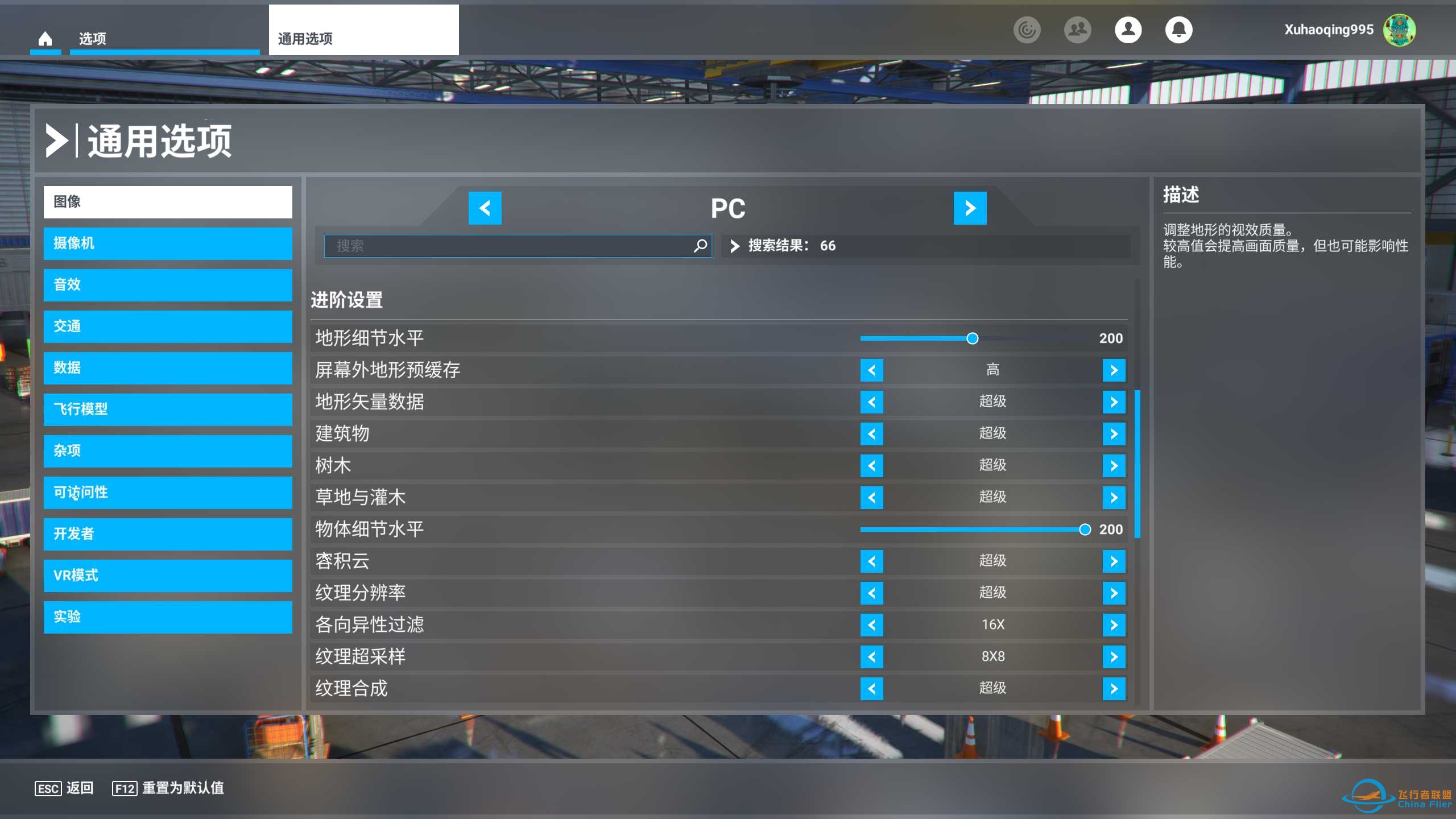升级WIN11 22H2后无法加载地景-3992 